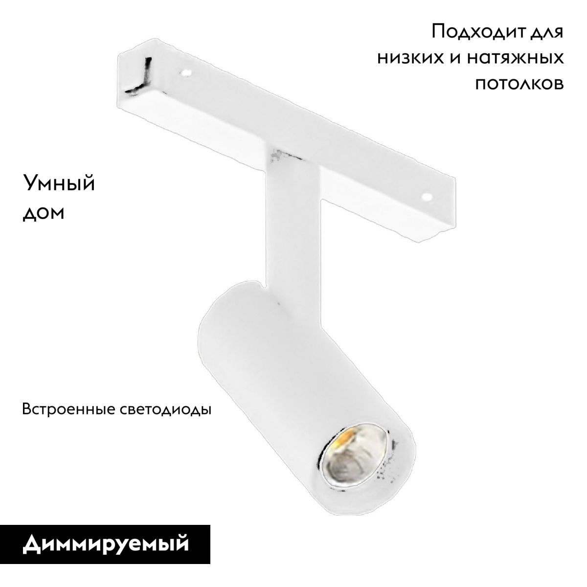 Трековый магнитный светильник Arlight MAG-VIBE-SPOT-R35-8W Day4000-MIX (WH, 24 deg, 48V, TUYA Zigbee) 045004 в Санкт-Петербурге