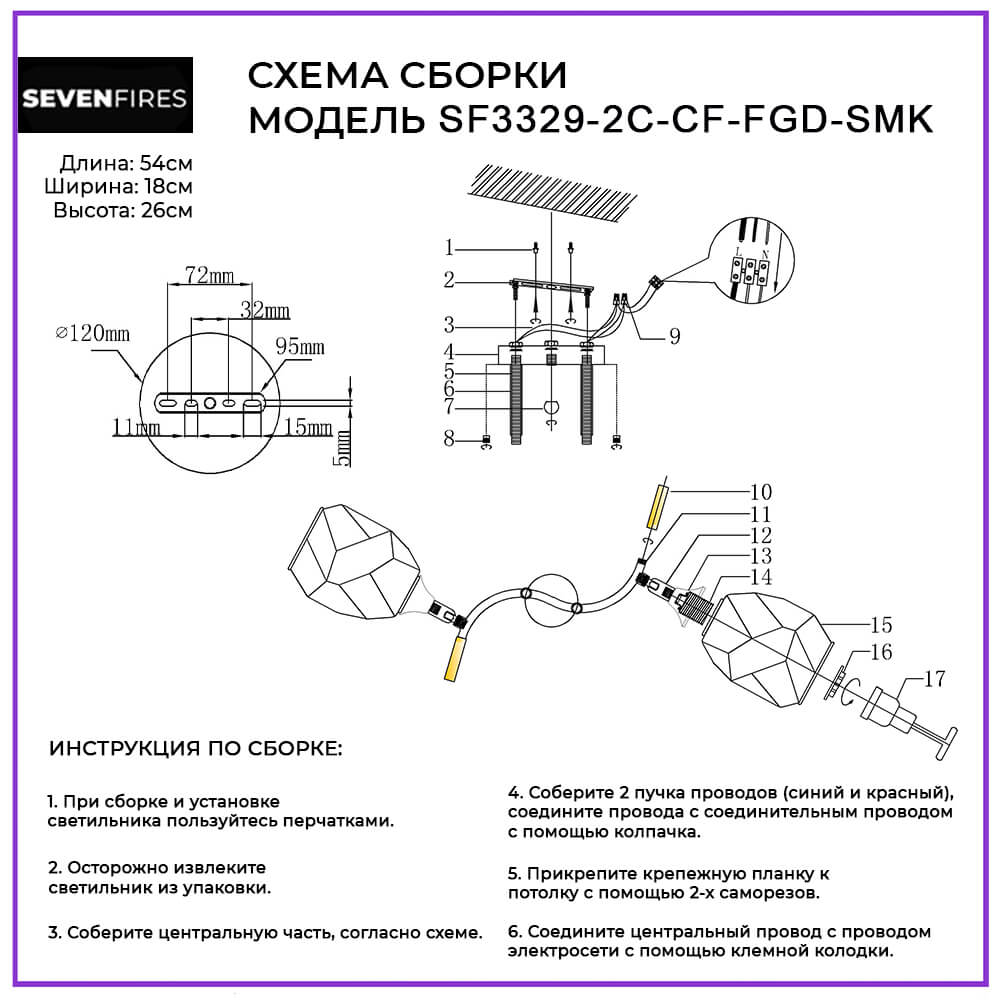 Потолочная люстра Seven Fires Koul SF3329/2C-CF-FGD-SMK в Санкт-Петербурге