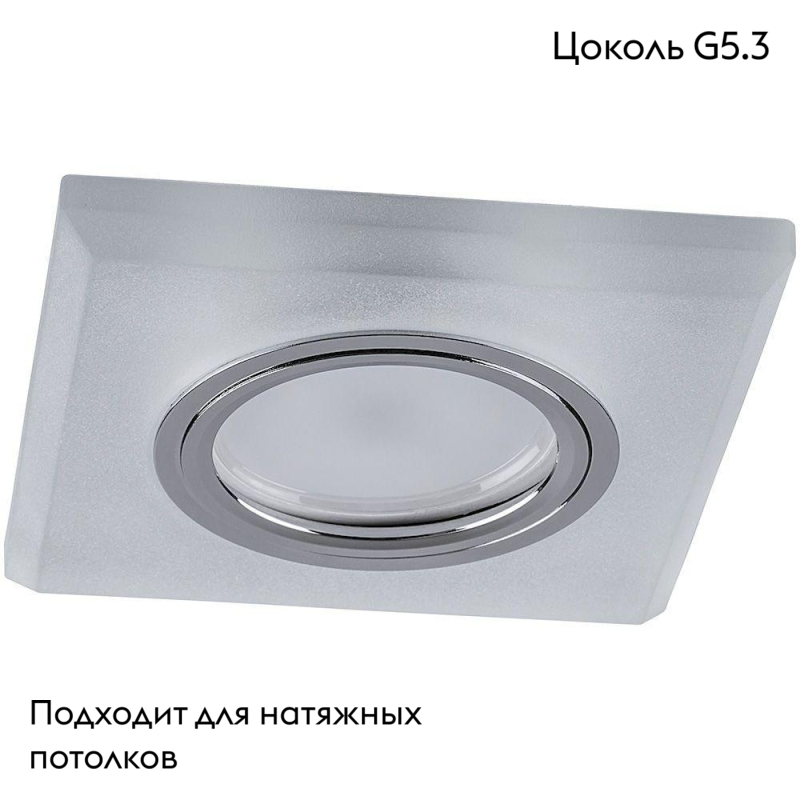 Встраиваемый светодиодный светильник Feron CD8170 32571 в Санкт-Петербурге