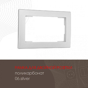 Рамка для двойной розетки Arte Milano 503.06-double.silver