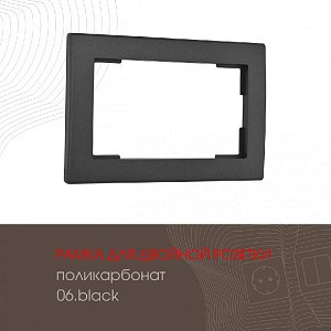 Рамка для двойной розетки Arte Milano 503.06-double.black