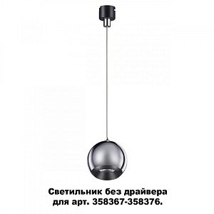 Подвесной светильник Novotech 358387