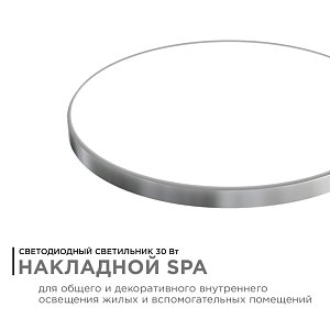 Настенно-потолочный светильник Apeyron Spa 18-145
