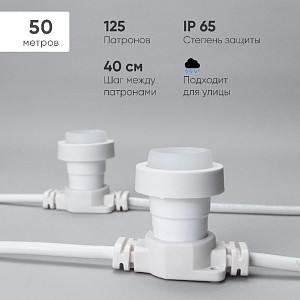 Гирлянда Белт-Лайт Laitcom (LTC) BL50m/125L-8