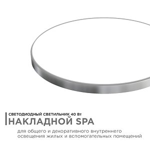 Настенно-потолочный светильник Apeyron Spa 18-147