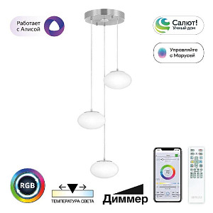 Подвесной светильник Citilux Atman smart CL226A031