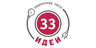 33 Идеи