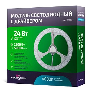 Светодиодный модуль Novotech 357726