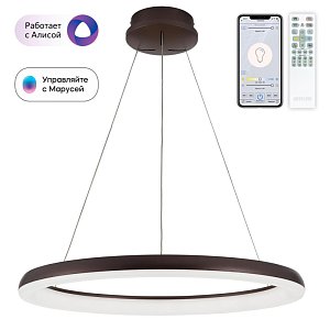 Подвесной светодиодный светильник Citilux Юпитер Смарт CL730A095S