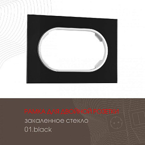 Рамка для двойной розетки Arte Milano 502.01-double.black