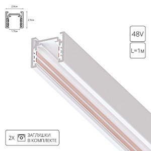 Магнитный шинопровод Arte Lamp Optima A720133