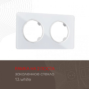 Рамка двухместная Arte Milano 502.13-2.white