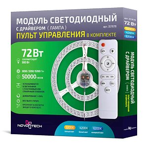 Светодиодный модуль Novotech 357678