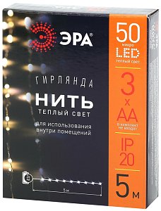 Гирлянда нить теплый свет ЭРА ENIN -5NW Б0047960