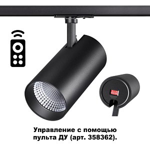 Трековый однофазный светильник NOVOTECH NAIL 358361
