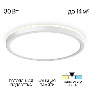 Потолочный светильник Citilux Basic Line CL738240VL