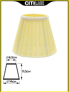 Абажур Citilux 115.008