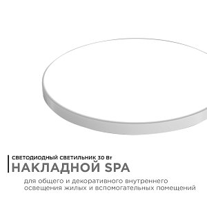 Настенно-потолочный светильник Apeyron Spa 18-144