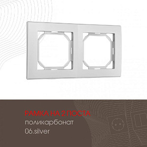 Рамка двухместная Arte Milano 503.06-2.silver