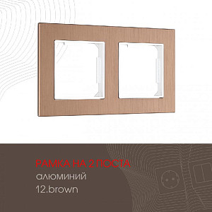 Рамка двухместная Arte Milano 503.12-2.brown