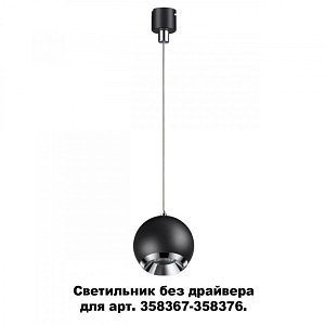 Подвесной светильник Novotech 358385