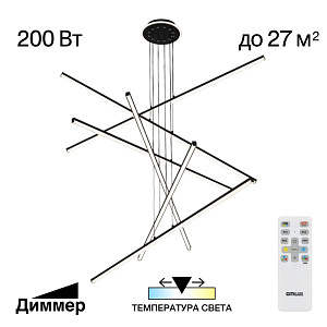 Подвесная люстра Citilux Trent CL203761