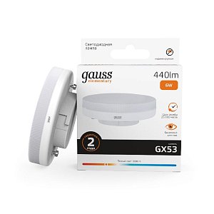 Лампа светодиодная Gauss GX53 6W 2700K матовая 83816