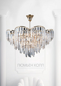 Потолочная люстра Lumien Hall Julen LH0065/12C-FGD-CL