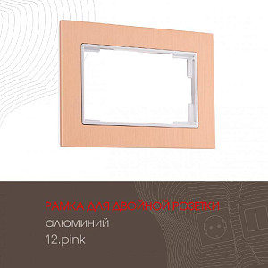 Рамка для двойной розетки Arte Milano 503.12-double.pink