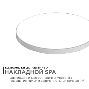 Настенно-потолочный светильник Apeyron Spa 18-146