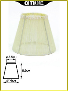 Абажур Citilux 116.008