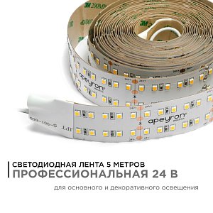 Светодиодная лента Apeyron 24В ПРО 42Вт/м smd2835 240д/м IP20 4200Лм/м 5м 4000К 00-316