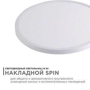 Настенно-потолочный светильник Apeyron Spin 18-126