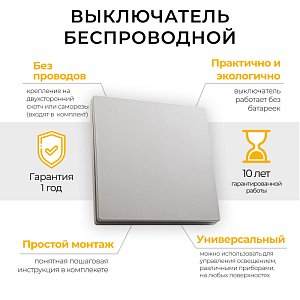 Выключатель беспроводной одноклавишный Feron TM81 41719