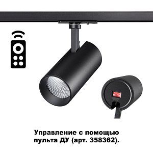 Трековый однофазный светильник NOVOTECH NAIL 358357