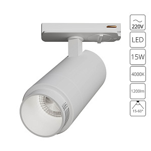 Трековый однофазный светильник Arte Lamp Merak A3540PL-1WH